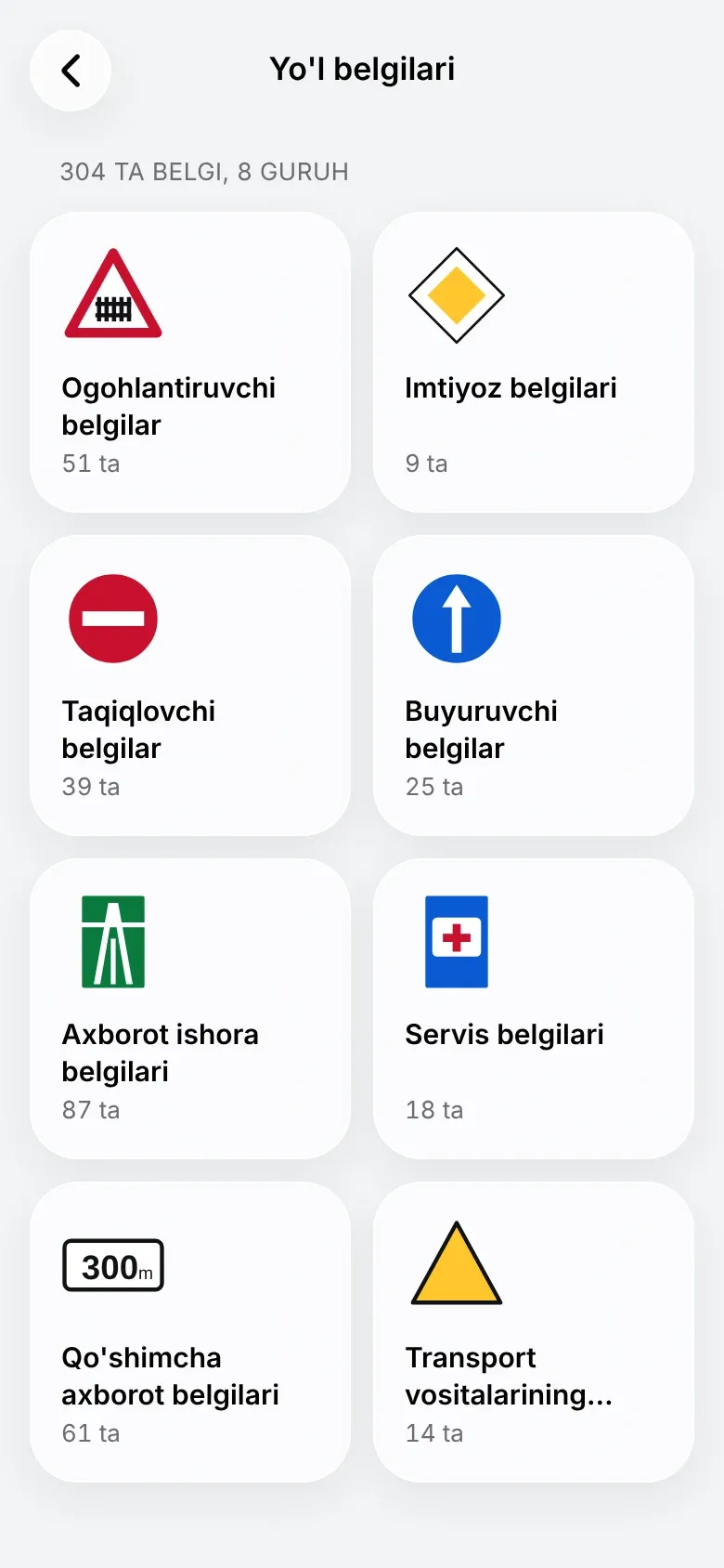 Йўл белгилари бўлимлари