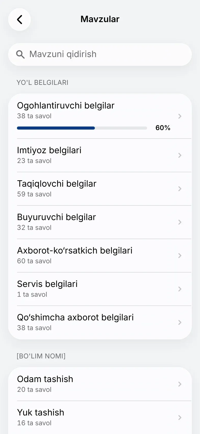 Мавзулар рўйхати